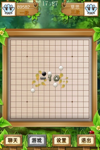 掌联五子棋 screenshot 4