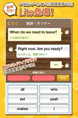 Game screenshot Two Words English Lite mod apk