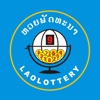 Lao Lottery®