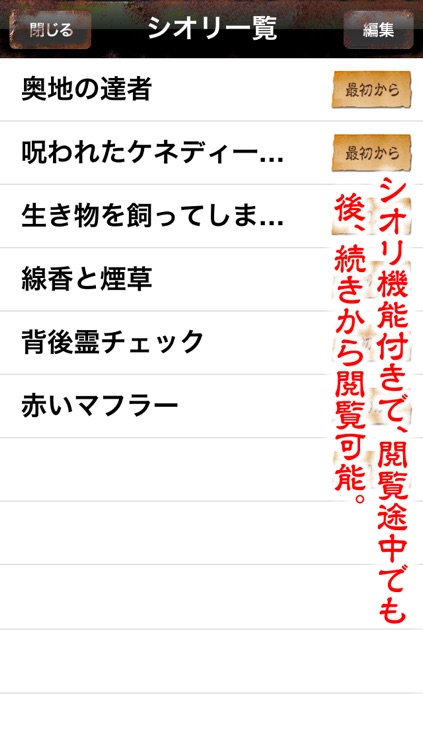 600話無料!!都市伝説ファイル screenshot-4