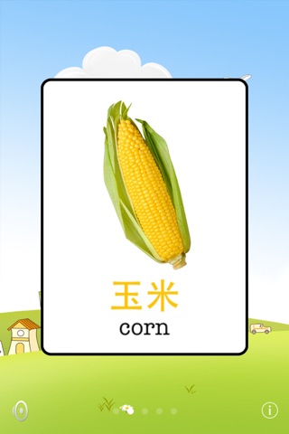 宝宝认蔬菜 screenshot 3