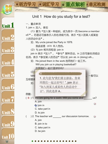 鲁教金榜 英语九年级 screenshot 4