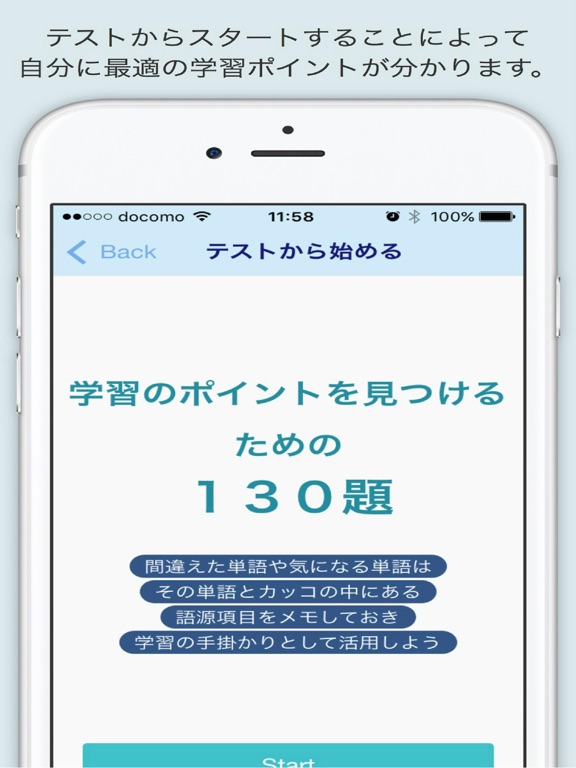Screenshot #5 pour つなげて覚える英単語