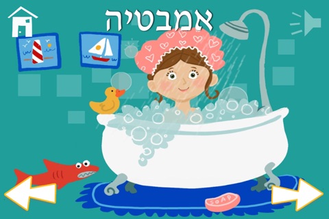 מילים ראשונות ZOOLA screenshot 3