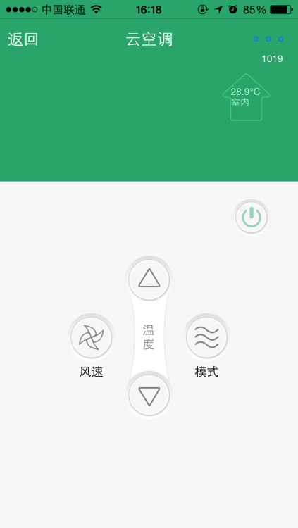 居家宝-智能家庭控制中心
