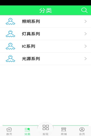 中国灯具照明网 screenshot 4
