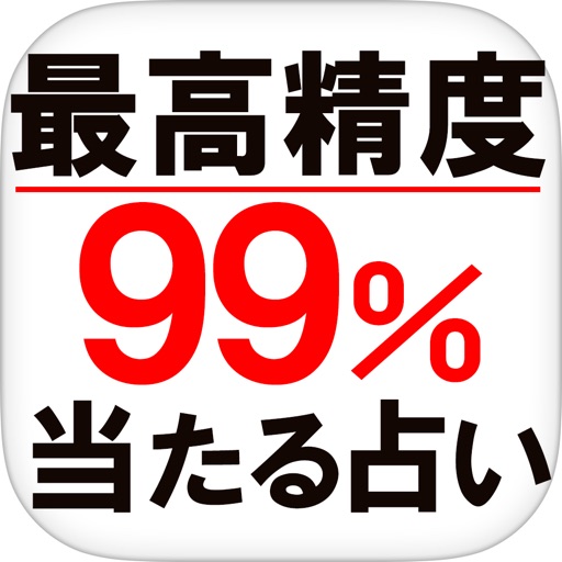 最高精度99%解析◆宇宙星図占い 日下ゆに