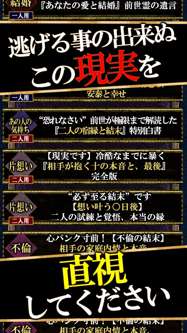 エジプト3万年占い◆あなたの前世◆小泉茉莉香 超当たる死者の予言のおすすめ画像5