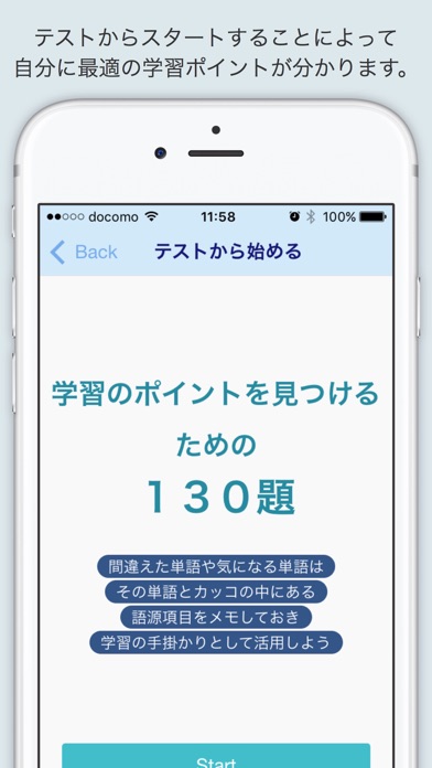 Screenshot #2 pour つなげて覚える英単語