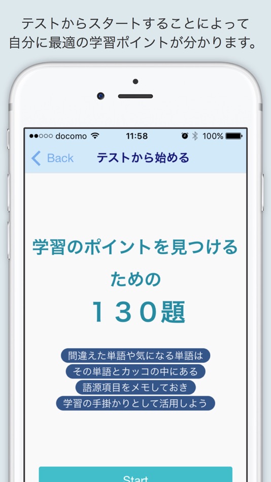 #2. つなげて覚える英単語 (iOS) 由: Kei Takahashi