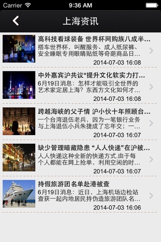 夜上海 screenshot 2