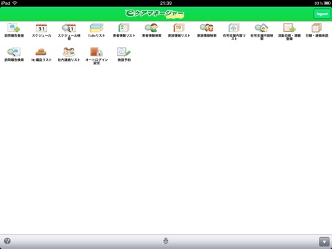 eケアマネージャー Mobileのおすすめ画像1
