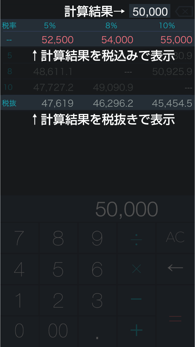 一発消費ゼータくん 消費税5%・8%・10%を一発表示電卓/計算機のおすすめ画像3