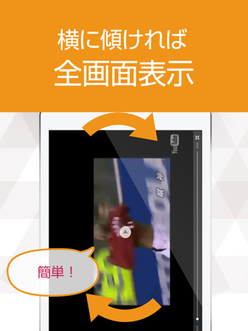 Screenshot #6 pour サッカー動画 スーパープレイや珍プレイなどの動画が大集合