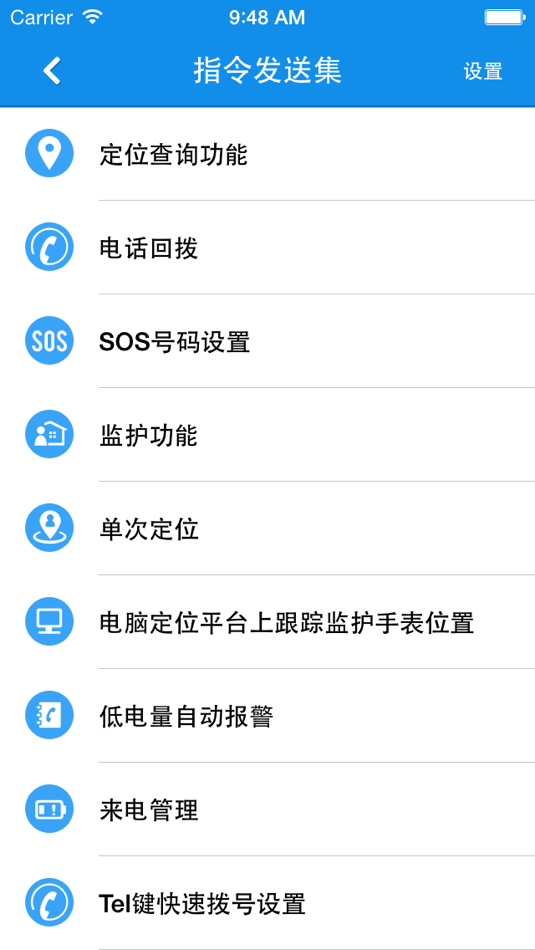#3. GPS定位平台 (iOS) 게시자: Pinguanda