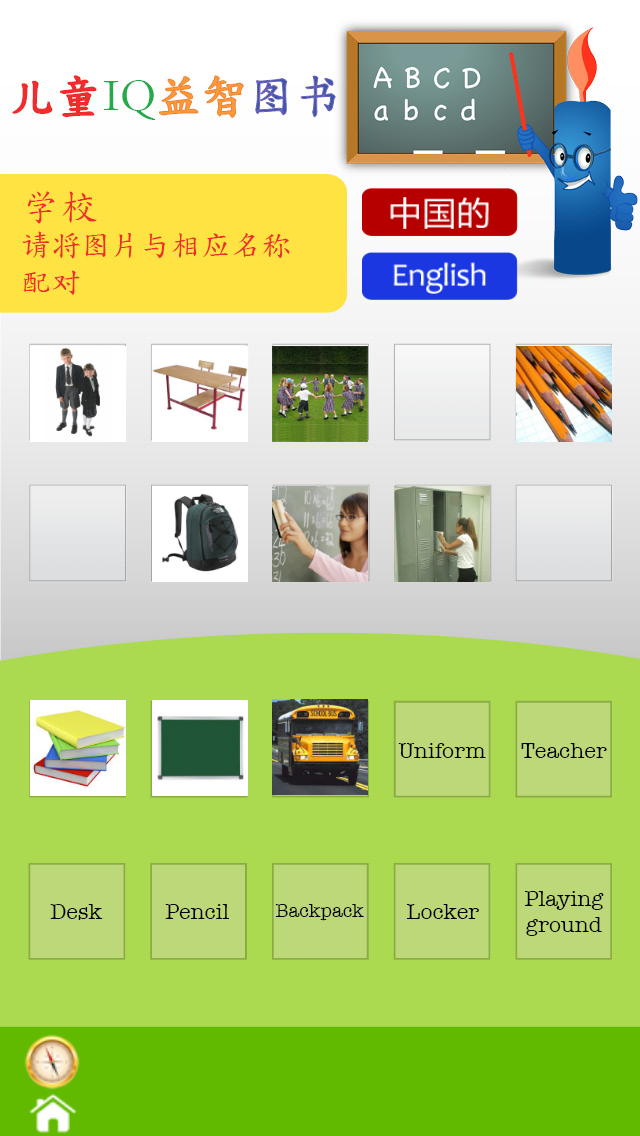 Screenshot #3 pour 儿童IQ益智图书