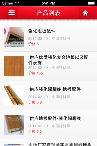 中国地板配件网 screenshot 3