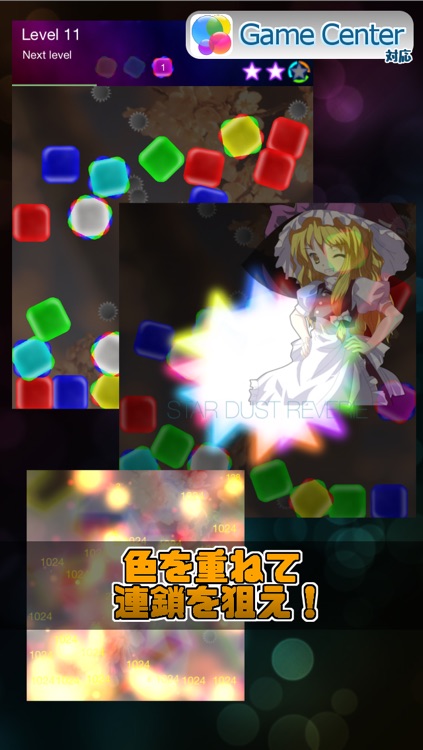 カラフルポップなパズルアクション 魔理沙のいろパネ