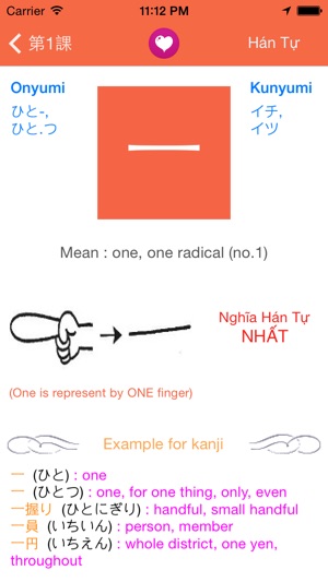 Enjoy Kanji(圖5)-速報App