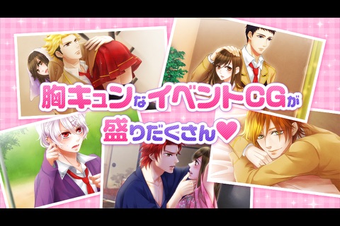 Kaseifusan～Tokimeku Ikemen Dormitory～ screenshot 4