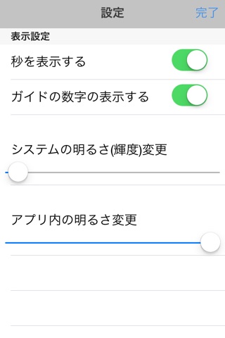 頭が良くなる２進数クロック Pro  〜暗闇でもまぶしくない設定が可能〜 screenshot 4