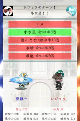 Game screenshot ミニョンモンスター〜可愛い育成シミュレーションバトルゲーム〜 mod apk