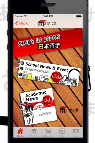 Mainichi App screenshot 2