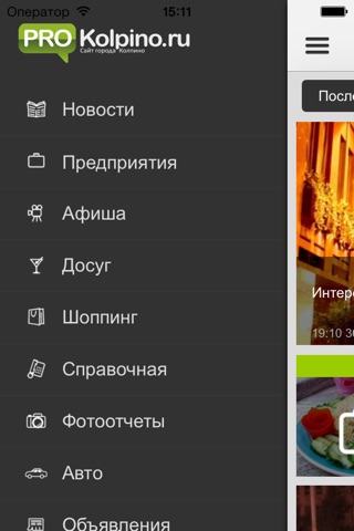 Колпино City Guide screenshot 2