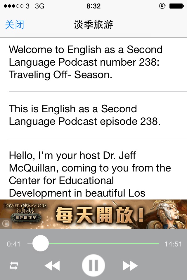 口语外教免费HD版 生活口语听力 英汉字典有声朗读精选版 screenshot 2