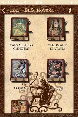 Game screenshot Сказания о нартах hack