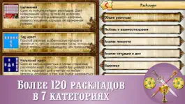 Game screenshot Гадалка Игральные карты - бесплатные гадания на картах apk