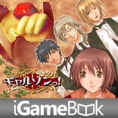 Activities of Garcon! * free love simulation game for otome girls