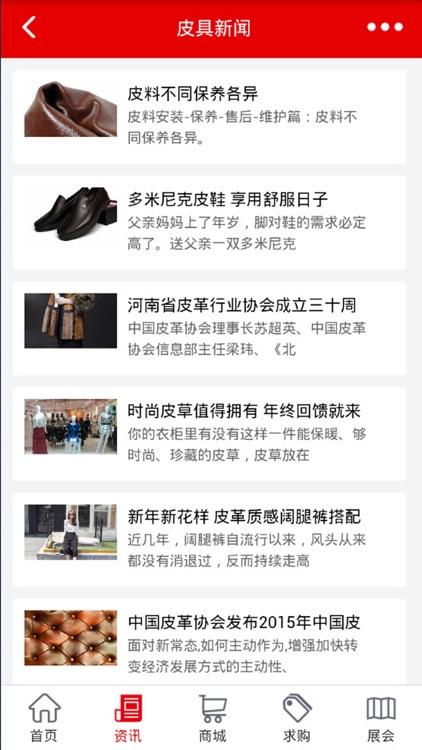 皮具批发网-打造中国权威的皮具批发移动平台