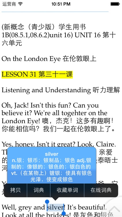 多听英语-新概念英语青少版(JNCE) 有声点读 screenshot-4