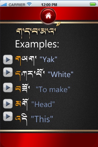 Tibetan for Beginners II screenshot 4