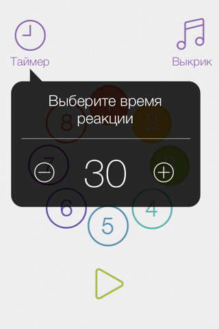 Wazzapp - Кто громче screenshot 4