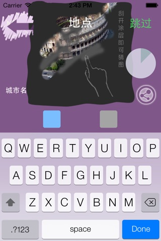 刮刮猜图 screenshot 4