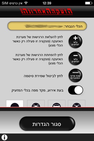 הזעקה האחרונה screenshot 3