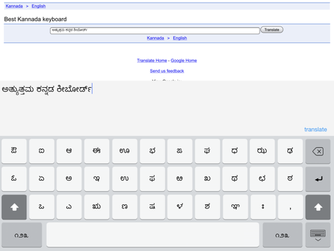 Screenshot #5 pour Kannada Keys