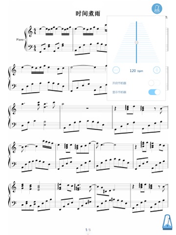 爱谱者-钢琴谱乐谱大全 天天练琴必备的高清钢琴曲谱集,内含节拍器让你轻松掌控节奏,五线谱简谱浏览器让你视奏成大师,快乐地弹奏吧 screenshot 3