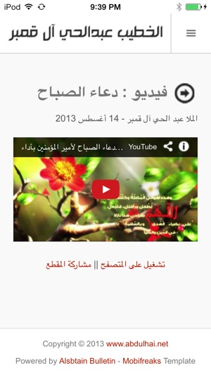 Abdulhai(圖2)-速報App