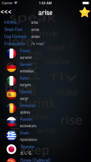 Irregular Verbs Dictionary Lite