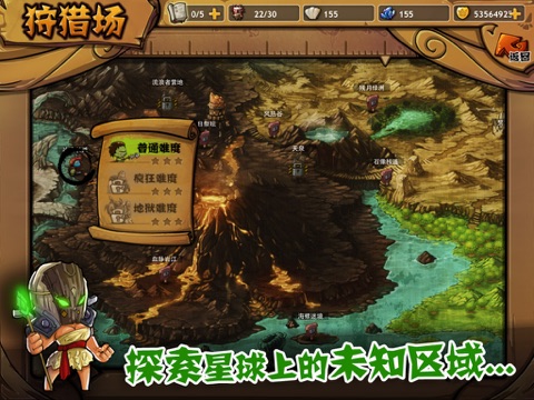 我的星球HD-免费战斗塔防策略游戏 screenshot 3