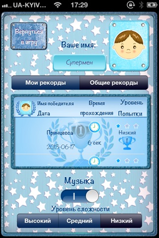 KidsCipher For Boys (Family game) screenshot 2