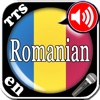 High Tech Romanian vocabulary trainer Application with Microphone recordings, Text-to-Speech synthesis and speech recognition as well as comfortable learning modes.