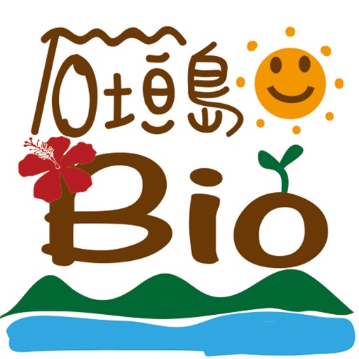 石垣島Ｂｉｏ