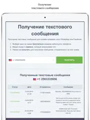 trash mobile - для проверка telegram айпад изображения 2
