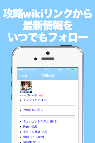 ブログまとめニュース速報 for チェンクロ(チェインクロニクル) screenshot 3