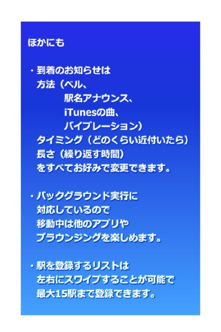 駅着いったー　（電車での乗り過ごし防止に。ベルや音声などのアラームで乗り換え・目的の駅への到着をお知らせ！ルートも地図で確認！） screenshot 3