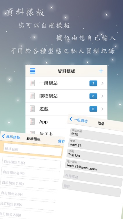 資料小管家